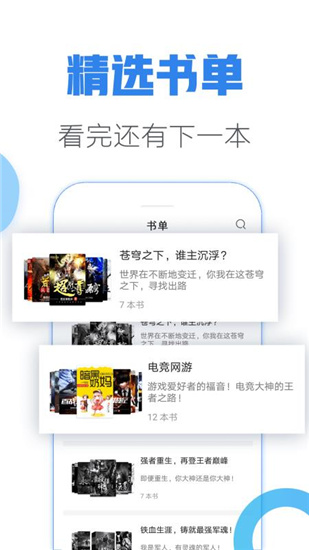 青墨斋小说最新版  v2.5.0.0图2