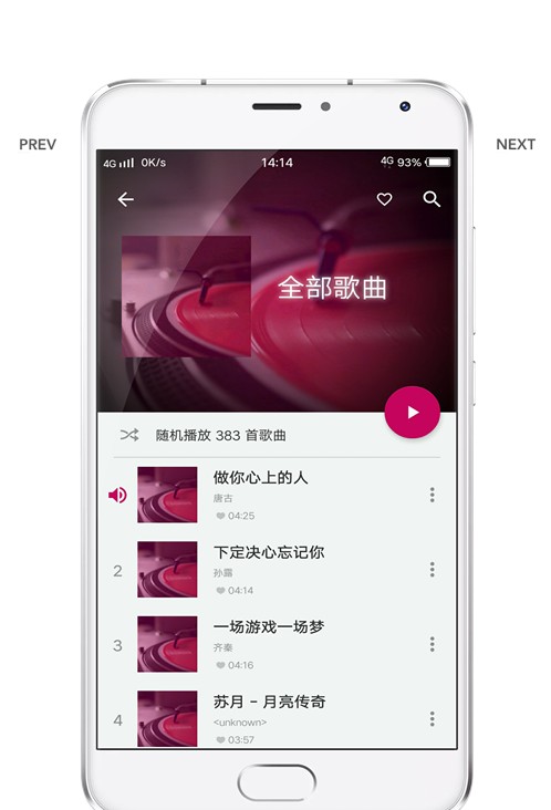 酷壹音乐免费版官网下载安装苹果手机app  v2.0.0图2