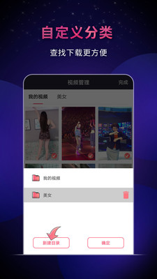 飞狐视频下载器app