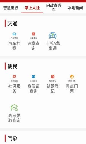 遂阅app下载安卓  v1.0.9图2