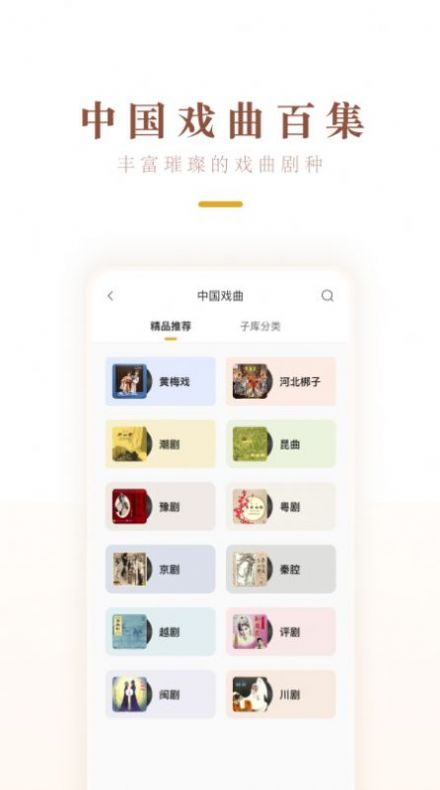 中唱音乐免费版下载安卓苹果  v1.0.2图1