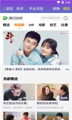 熊猫vip2024  v0.0.61图1