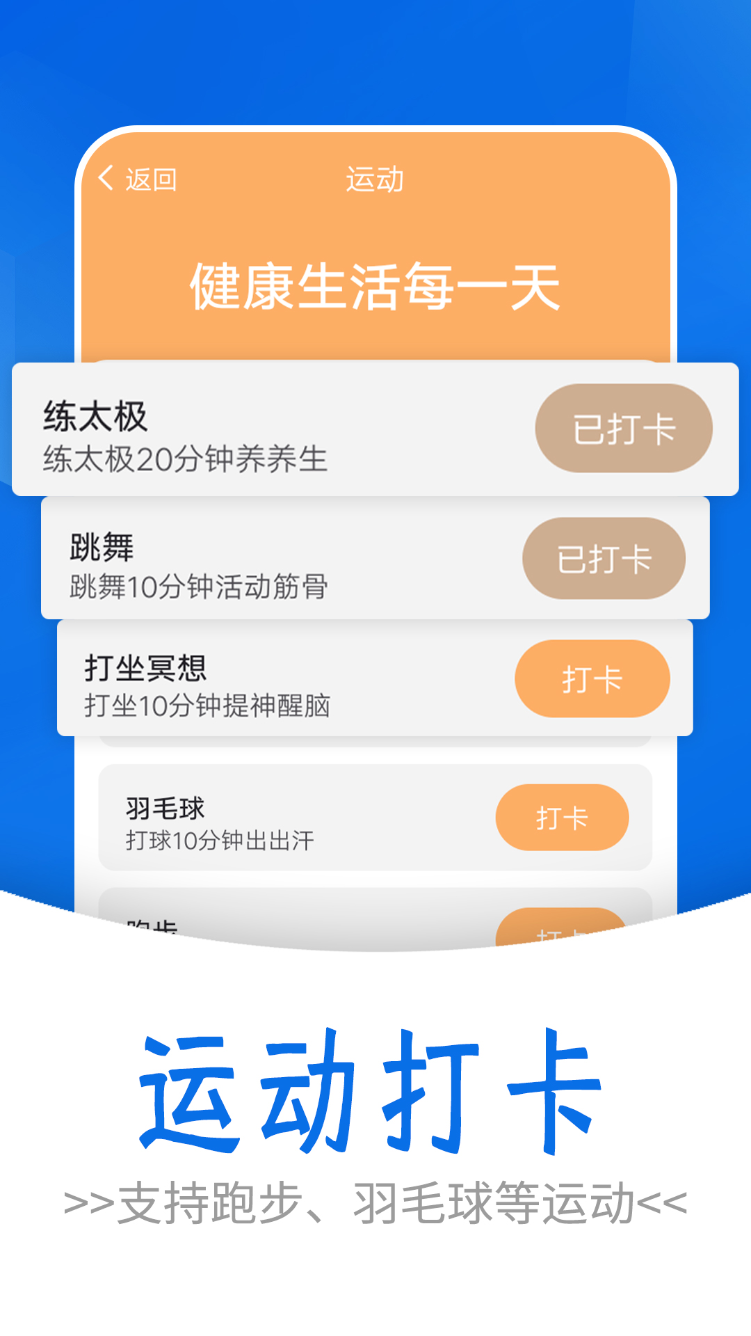 流动简单计步  v1.0.0图2