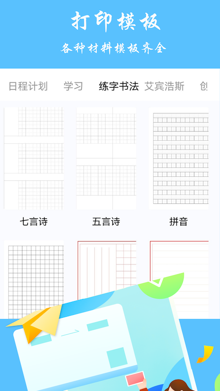 随身打印机  v1.1图2