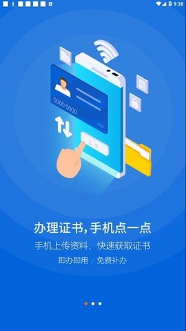 中招互连  v3.6.5图1