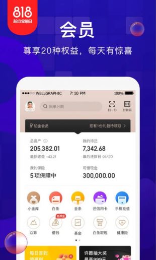 金东金融白条免费版  v1.0.1图3