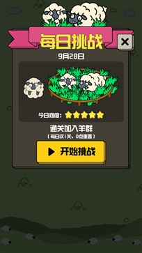 禅之消方块  v1.3.5图3