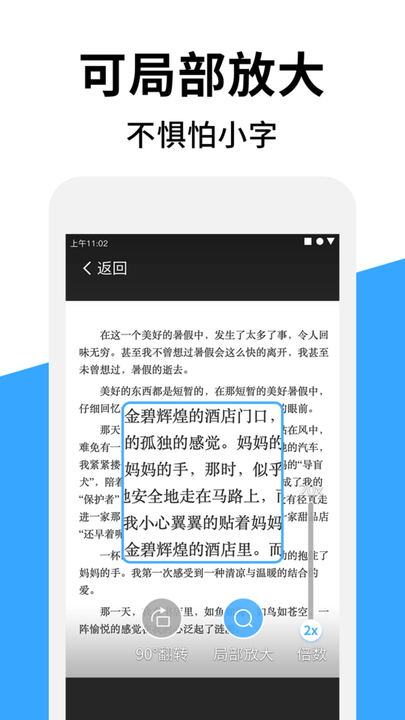 好视高清放大镜  v1.5图3