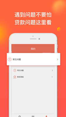 小黄蜂贷款手机版  v1.0.0图3