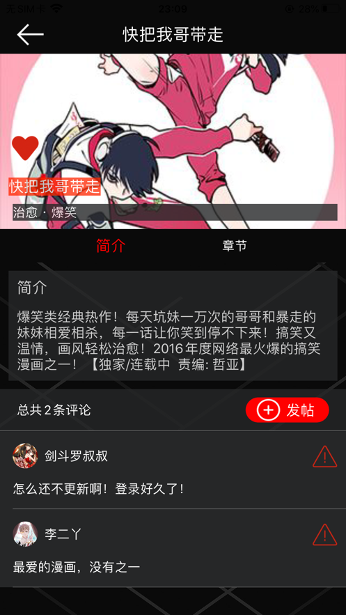 熊熊漫画社2024  v1.0图2