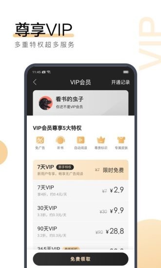 浅笑小说手机版免费阅读无弹窗全文下载  v1.0.0图2