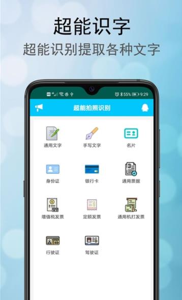 超能拍照识别  v1.0.1图2