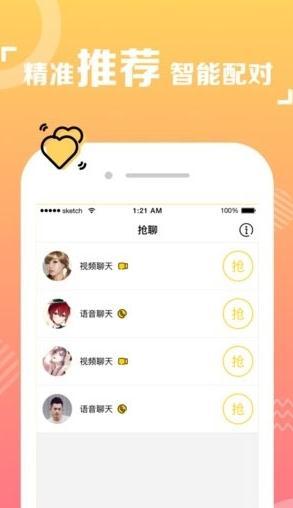 spot戳戳安卓版  v4.6.0图5