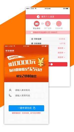 快好贷app  v1.6.0图2