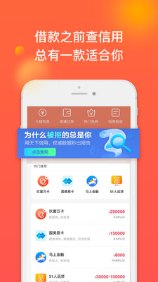 小黄蜂贷款手机版  v1.0.0图4