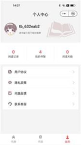 书卷阅读安装下载官网手机版免费  v1.0.0图2