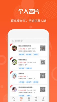 微商货源网第一平台官网下载  v1.0.9图1