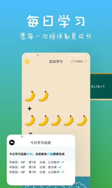 宝宝爱认字最新版下载安卓手机软件安装  v1.1.0图3