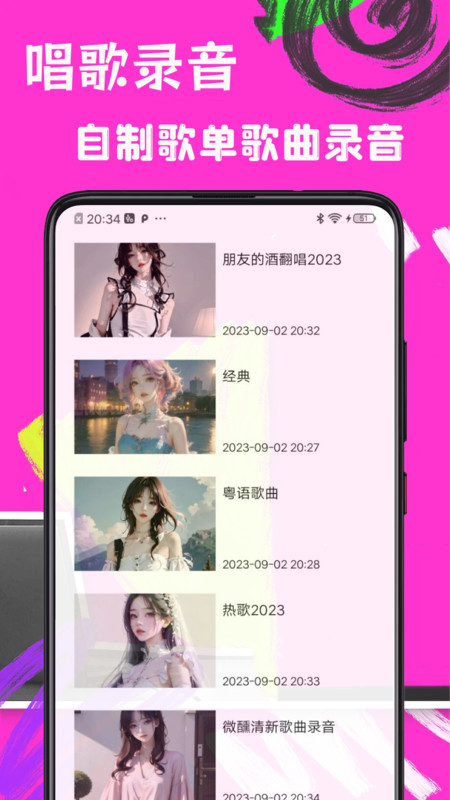 歌词适配极速版免费版  v1.0图1