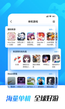 光环助手官方版  v5.10.4图1