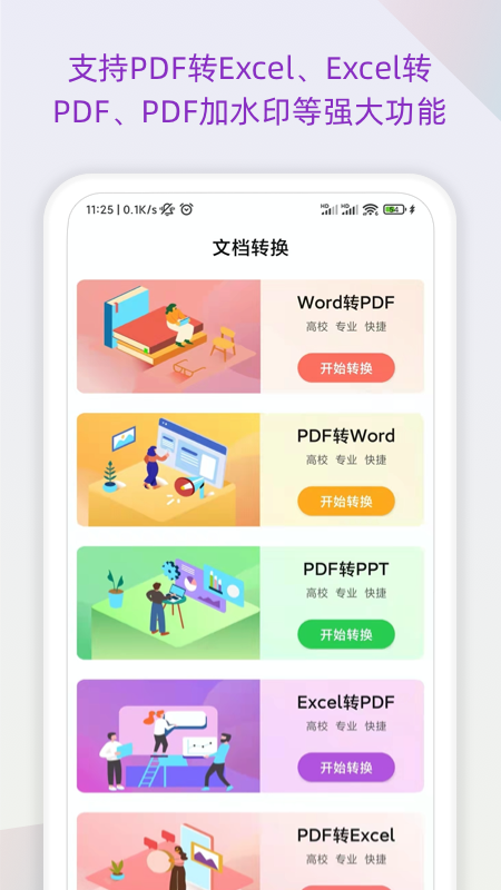 表格识别  v1.0.0图2