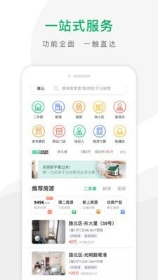 千家找房app下载安装官网苹果手机版  v2.8.0图2