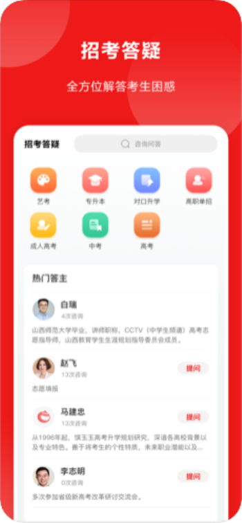 山西教育考试服务官网  v1.0.23图1