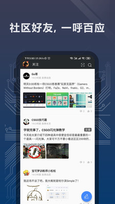 完美世界电竞免费版下载苹果版安装  v1.3.4.32图2