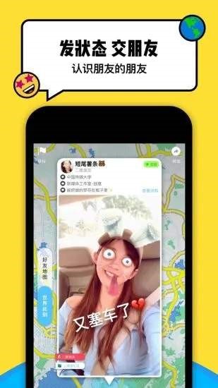 spot戳戳安卓版  v4.6.0图2