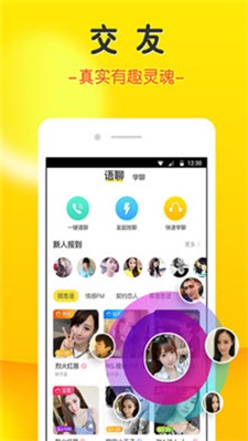 豆豆语音app  v2.0图1