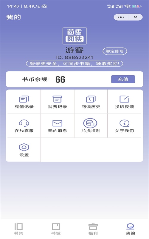 茴香阅读小说在线阅读免费无弹窗  v1.0图3