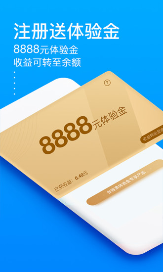 秒贷金融app  v6.0.8.1图2