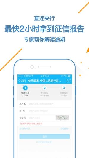 快好贷app  v1.6.0图1