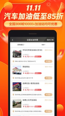 返利好省app