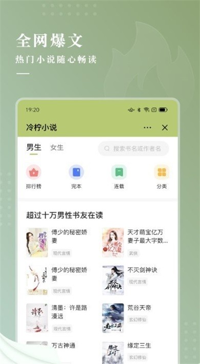 冷柠小说最新版