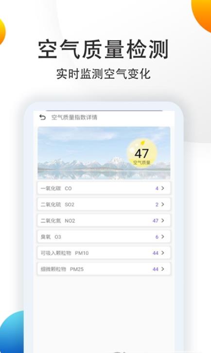 15日准点天气预报  v3.0.6图2