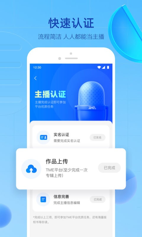 声播免费版  v1.0.1.2图1