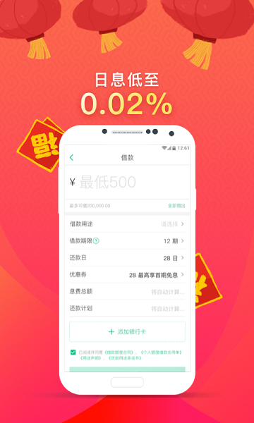 金山快贷app  v1.0图1