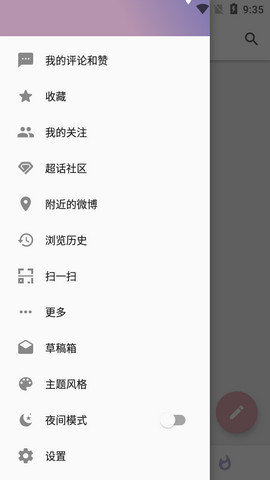 Share  v3.9.6图3