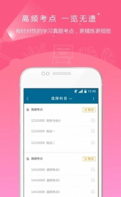 社工精选题库手机版  v1.0图3