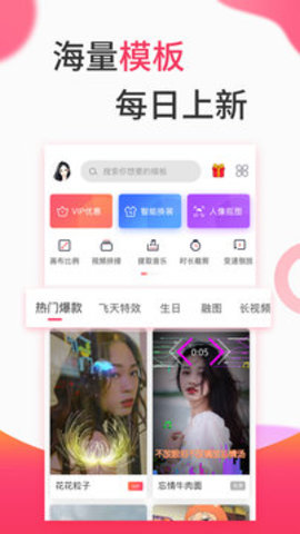 视频制作  v2.2.5图3