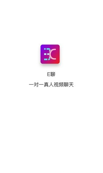 E聊安卓版  v3.28.00图2