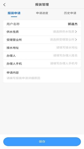 城阳智水  v1.0.3图1