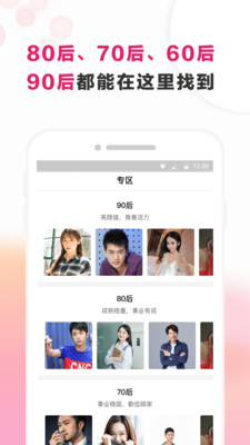 梅花再婚相亲最新版免费阅读下载安装  v3.0.2图3