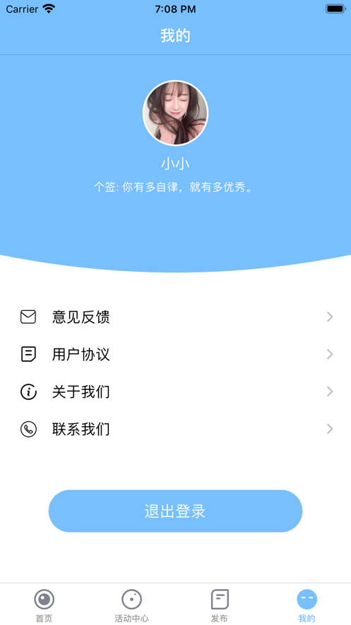 开心蜜聊安卓版  v1.0.0图2