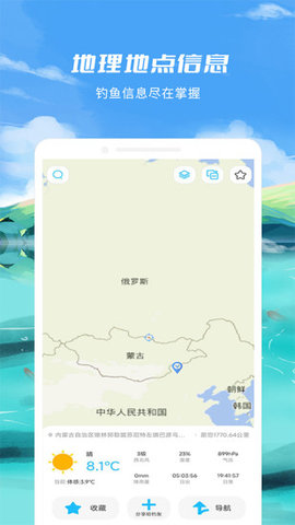 钓鱼点  v1.1.0图1