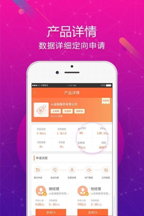 聚宝盆贷款  v2.110图3