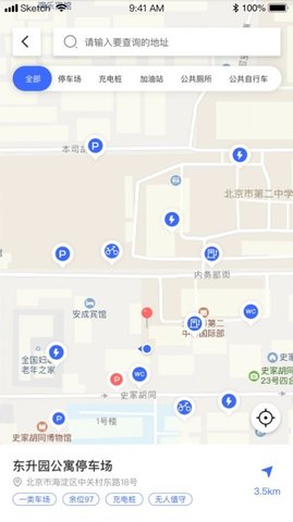 宿州停车  v2.1.1229图2