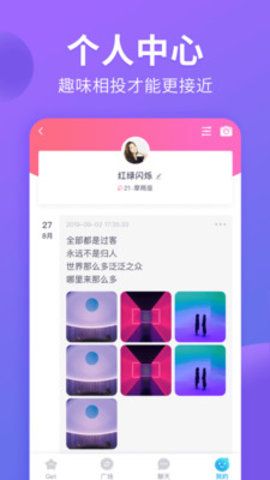 猫腻交友最新版下载官网安装  v1.1.1图1