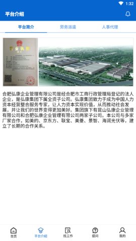 打工帮  v1.0.0图2